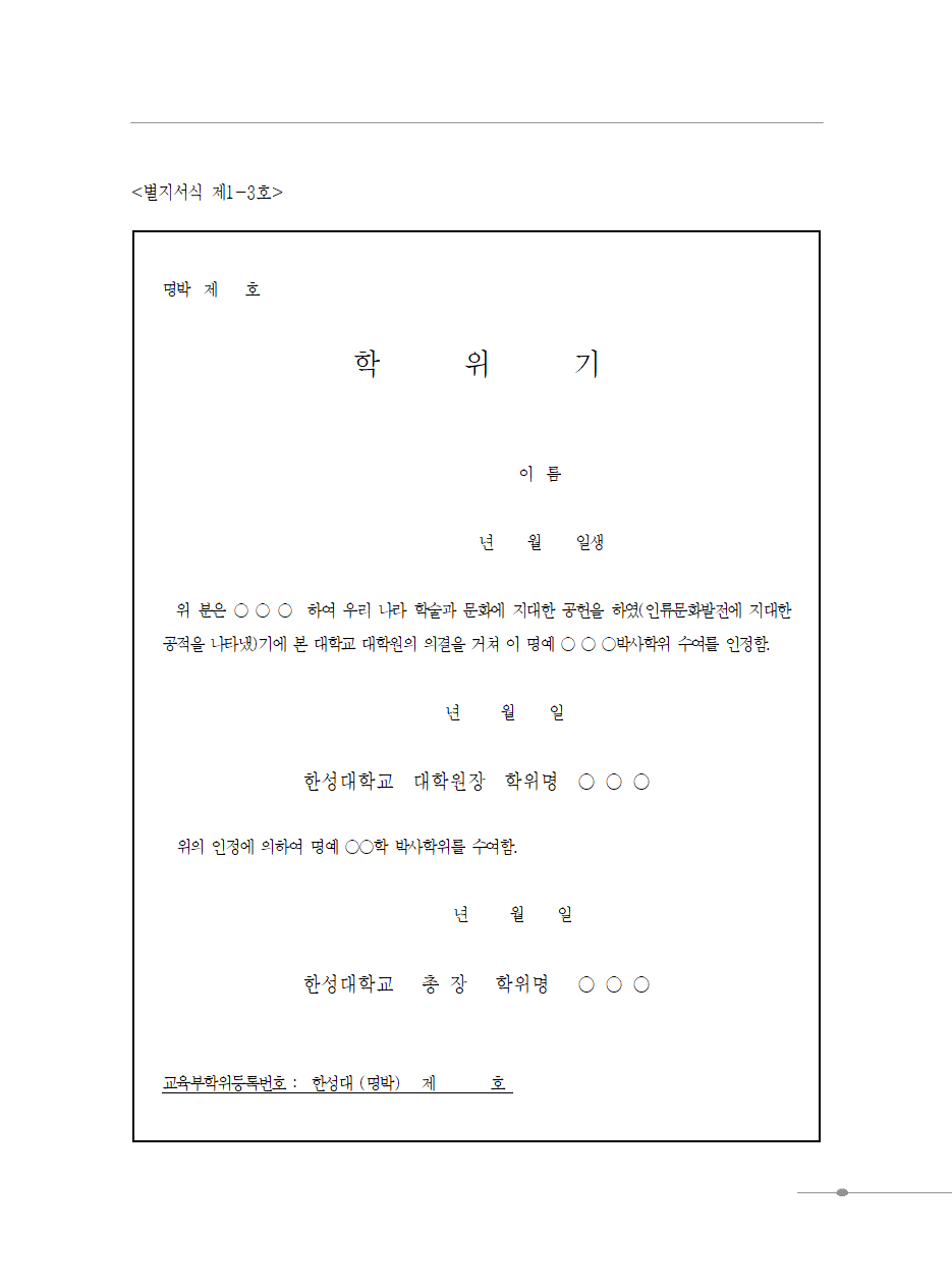 대학원학칙